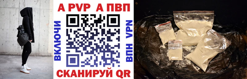 купить наркотики сайты  Старый Крым  A-PVP мука 