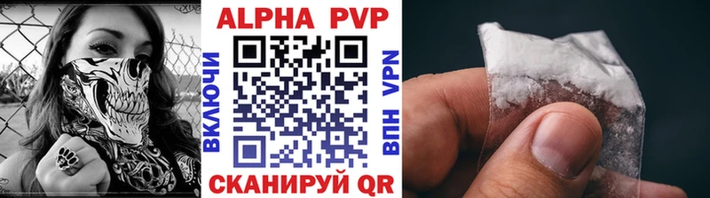 A PVP VHQ Старый Крым