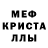 MDMA кристаллы Banmasina