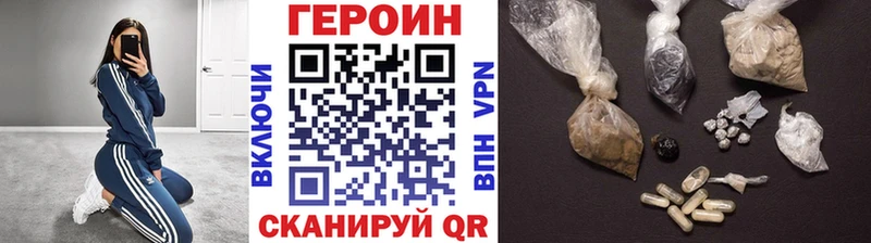 купить наркотики цена  OMG онион  ГЕРОИН белый  Старый Крым 