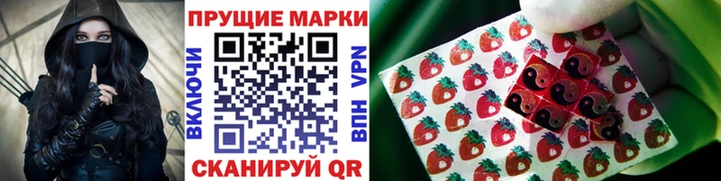 Наркотические марки 1,8мг  мега ссылка  Старый Крым  закладки 
